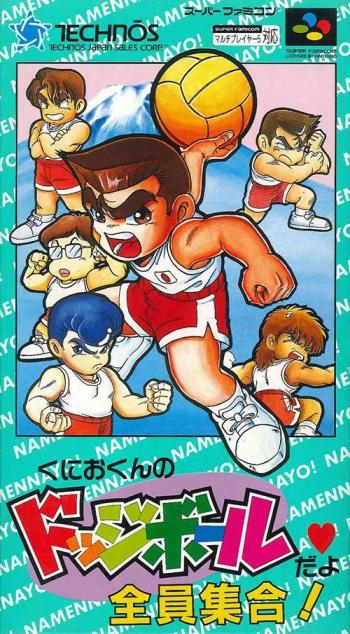 Cover Kunio-kun no Dodge Ball - Zenin Shuugou! for Super Nintendo